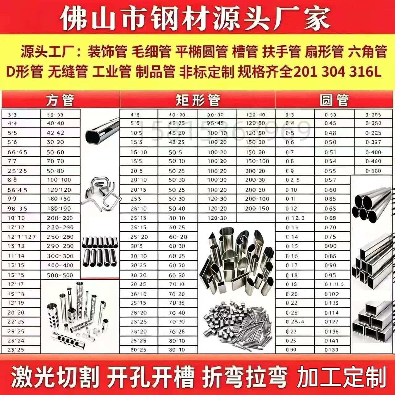 304不锈钢镀锌异型激光切割管图片