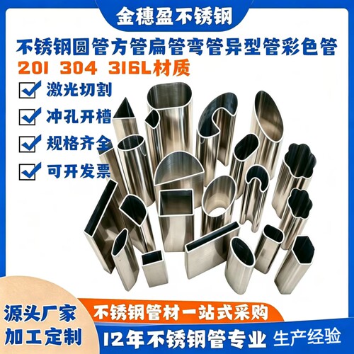 201/304不锈钢拉丝椭圆管
