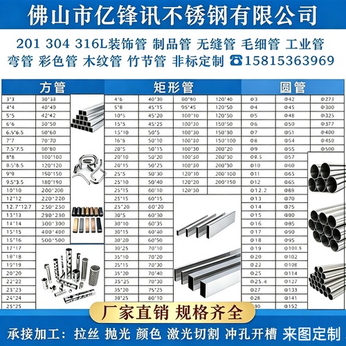 201 304 316L不锈钢管方管圆管矩形管精密管激光切割加工毛细管