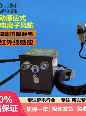 SL-080AF离子风蛇自动感应蛇形风枪涂装喷涂静电消除器离子风枪