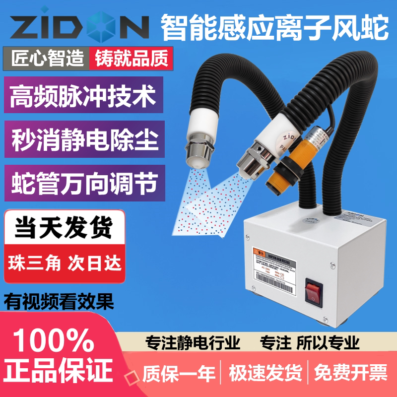 自动除静电喷嘴SL-080AF离子风蛇自动感应除尘风枪工业静电消除器