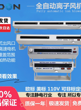 防静电离子风机SL-020卧式离子风机大风量宽范围工业静电消除器