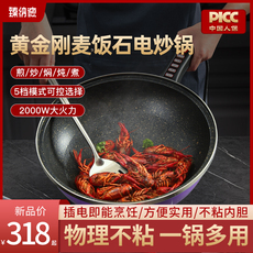 Плиты 臻纳德金刚麦饭石不粘锅蒸煮煎炒一体锅电煮锅多功能大功率炒菜锅