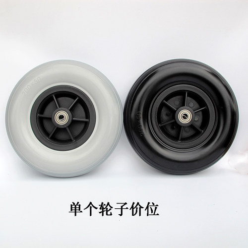 pu发泡轮椅前小轮8寸加粗轮子