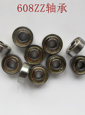 608zz轴承轮椅前轮轴承配件608型小轴承手推车轮子轴承配件22mm