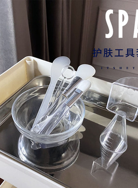 ITS/玻璃面膜碗SPA护肤工具8件套装透明面膜刷棒收纳盒家用美容院