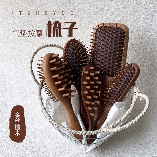 天然金丝楠木梳子头疗养发按摩