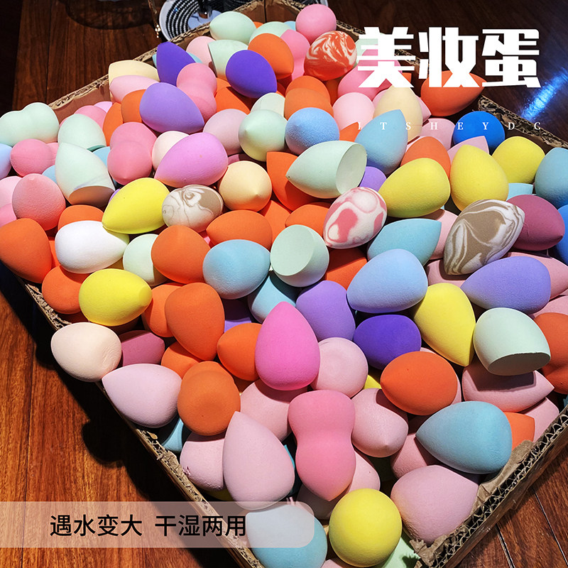 特价【9.9/10个包邮】美妆蛋粉扑海绵蛋干湿两用遇水变大不吃粉,彩妆/香水/美妆工具,美妆蛋/扑/海绵,淘宝优惠券,粉丝福利购,淘宝优惠卷
