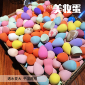 特价 美妆蛋粉扑海绵蛋干湿两用遇水变大不吃粉 包邮 9.9 10个