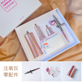 雾化补水喷壶喷枪喷笔充电器线家用美容院 手持注氧仪 配件