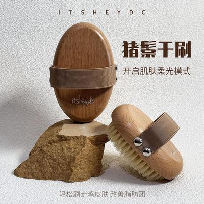 ITSHEYDC猪鬃毛干刷身体刷美体洗澡经络按摩解压软毛沐浴专用刷子