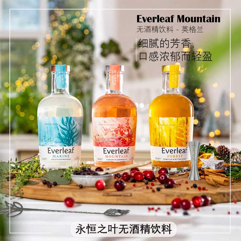 永恒之叶 Everleaf 山韵无酒精饮料 海韵 森韵 无酒精饮料 500ml