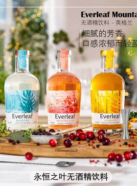 永恒之叶 Everleaf 山韵无酒精饮料 海韵 森韵 无酒精饮料 500ml