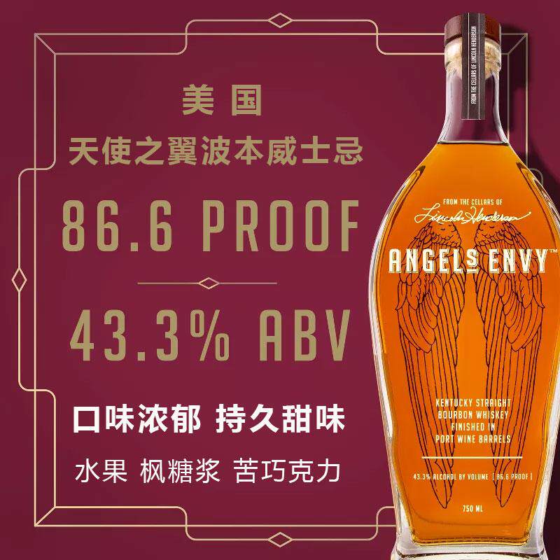 强势回归 天使之翼波本威士忌43.3度美国肯塔基洋酒 700ml 波特桶