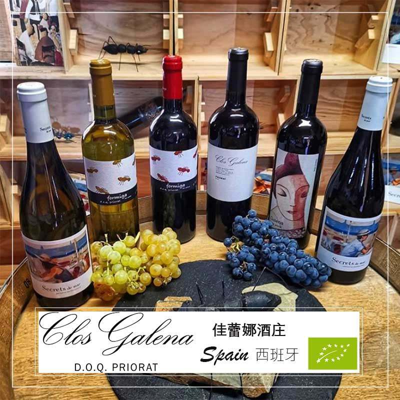 艺术酒标 佳蕾娜酒庄 西班牙海之谜干白/红葡萄酒 福美嘉 佳蕾娜