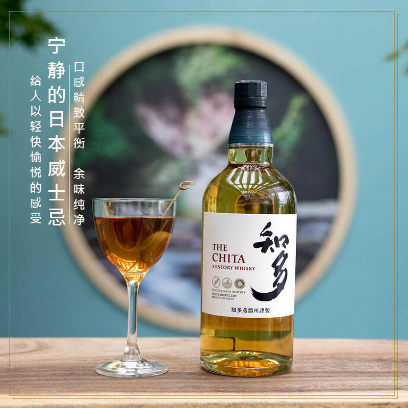 三得利(Suntory) 日本进口 知多单一谷物威士忌 700ml 43%vol包邮怎么样,好用不?