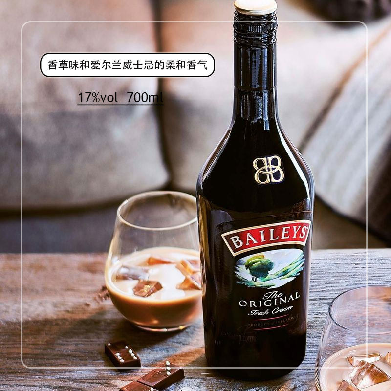 洋酒百利甜酒利口酒奶油 baileys irish cream帝亚吉欧正品 闺蜜