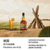 蔗园 斐济岛屿朗姆酒 Isle Fiji Plantation 口感浓郁而圆润