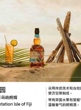 口感浓郁而圆润 蔗园 斐济岛屿朗姆酒 Plantation Isle of Fiji