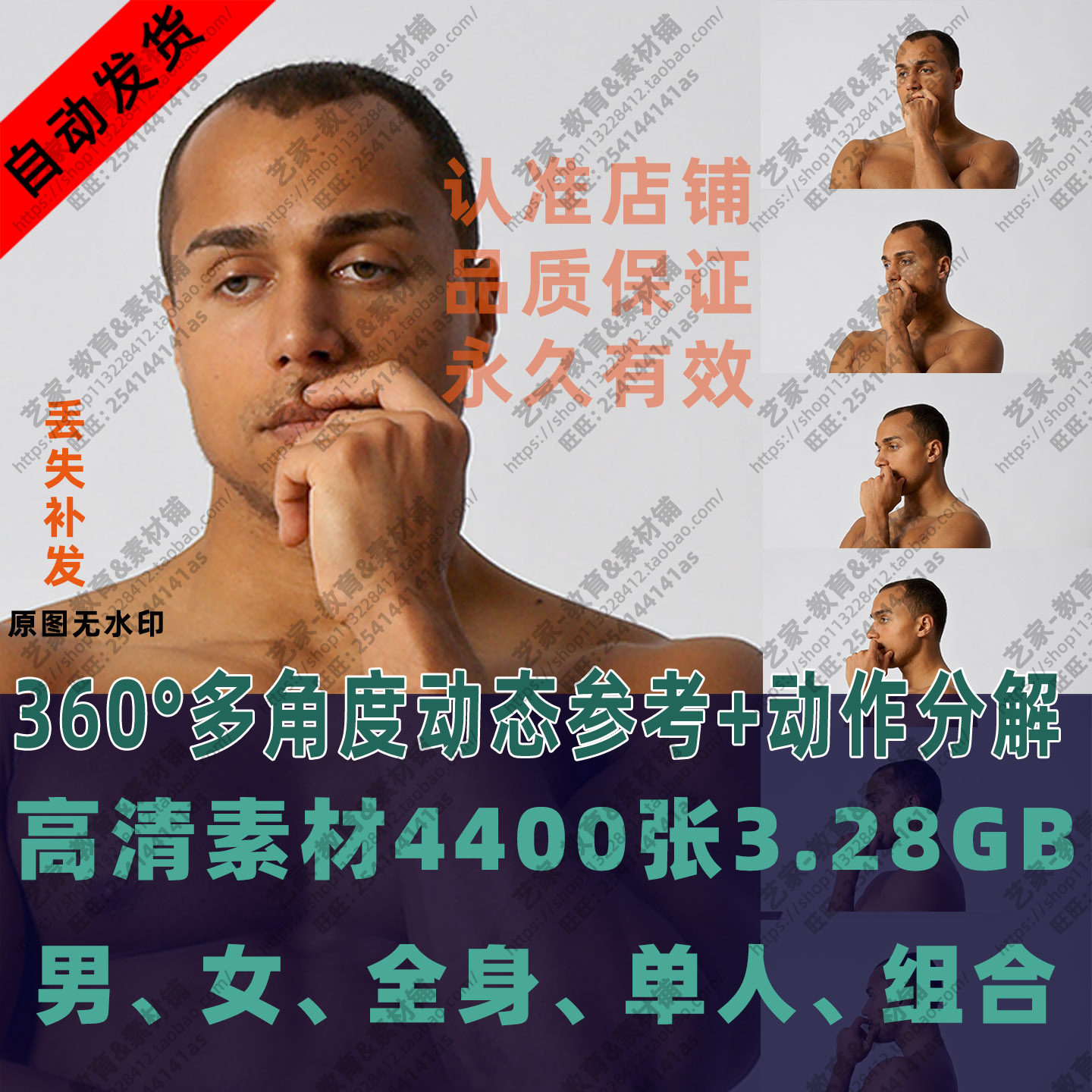 人物绘画速写素描绘画艺用人体姿势结构练习参考高清雕塑图片素材