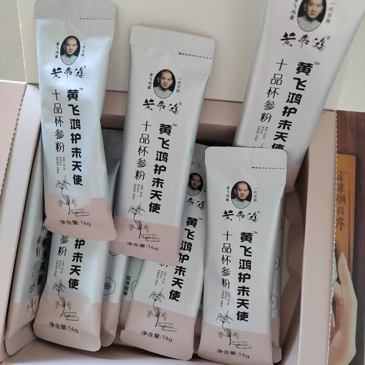 黄飞鸿同款护未天使十品怀参粉冲调谷物制品包邮发货