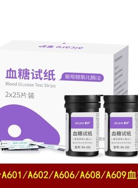掌护SA-102血糖试纸aicare测试条试片MINI血糖仪A608/小糖医A601