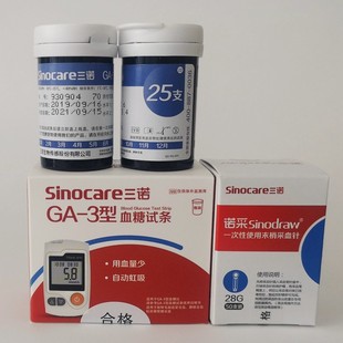 三诺易准GA-3型血糖试条测试家用ga一3血糖仪试纸片语音ga3