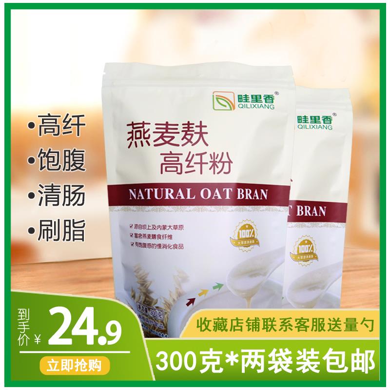 oats Bran Sucrose Skimmed Dukan oats Prebiotics High fiber powder breakfast Chongyin precooked and ready to be eatenin the Coffee/Oatmeal/Chongyin , Lotus root starch/Oatmeal/Drink mixes , Brewed oatmeal  category - from Buy2taobao.com to provide professional Taobao agent buy service