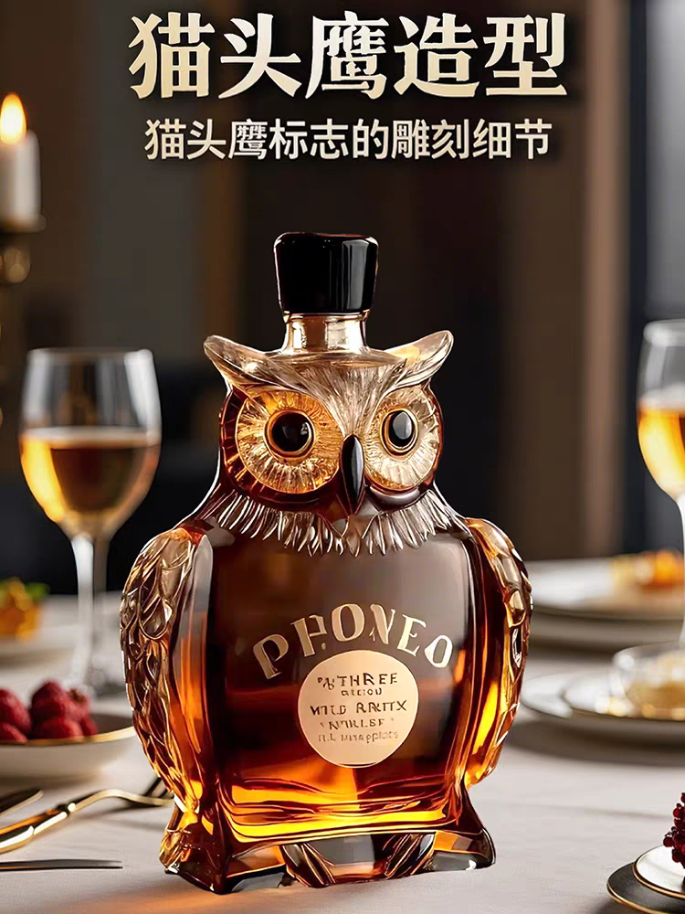 可爱创意玻璃酒瓶猫头鹰威士忌酒瓶白酒瓶红酒瓶工艺酒瓶摆件