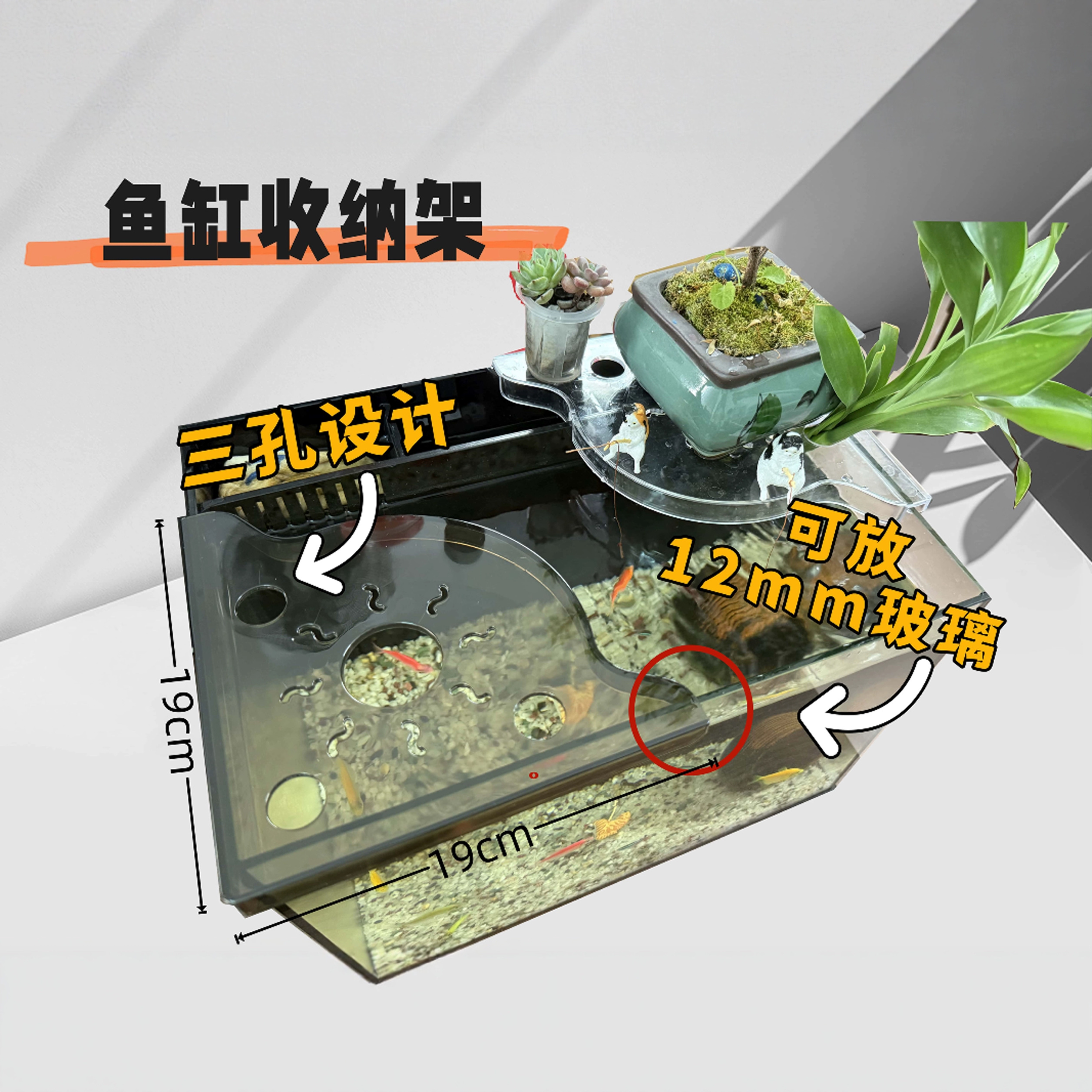 桌面鱼缸造景置物架鱼缸水培植物架鱼缸收纳架饲料架鱼缸托盘