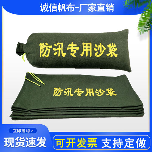 宜得才防汛防洪堵漏抗洪沙袋