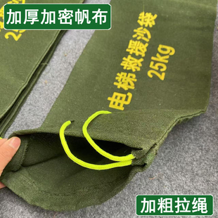 电梯救援沙袋25kg防汛沙袋军绿色防水沙包拉绳加大抽绳袋消防沙袋