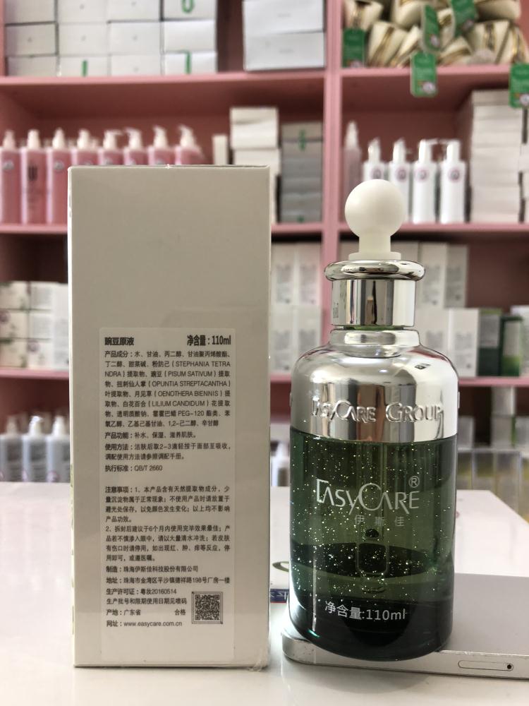 伊斯佳第三代豌豆新原液110g 补水 保湿 锁水 美容院专柜正品防伪