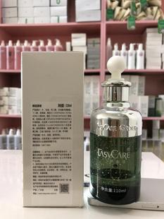 锁水美容院正品 伊斯佳第三代豌豆原液新原萃液110g 补水 保湿 防伪