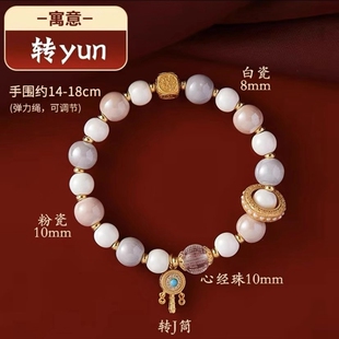 北京潘家园法物流通处香灰琉璃手串马卡龙粉瓷金箔本命年心经手链