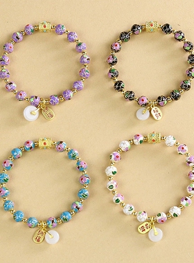 景泰蓝高级感掐丝珐琅繁花手串