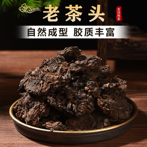 云南普洱茶甜似冰岛 老茶头普洱茶熟茶 特级 碎银子 陈年茶礼盒装