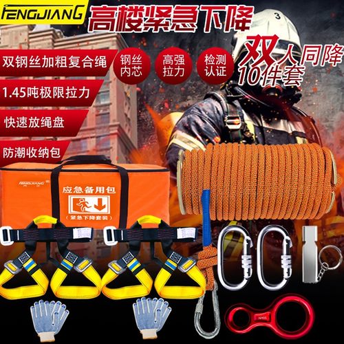 家用高楼双钢丝救援绳套装