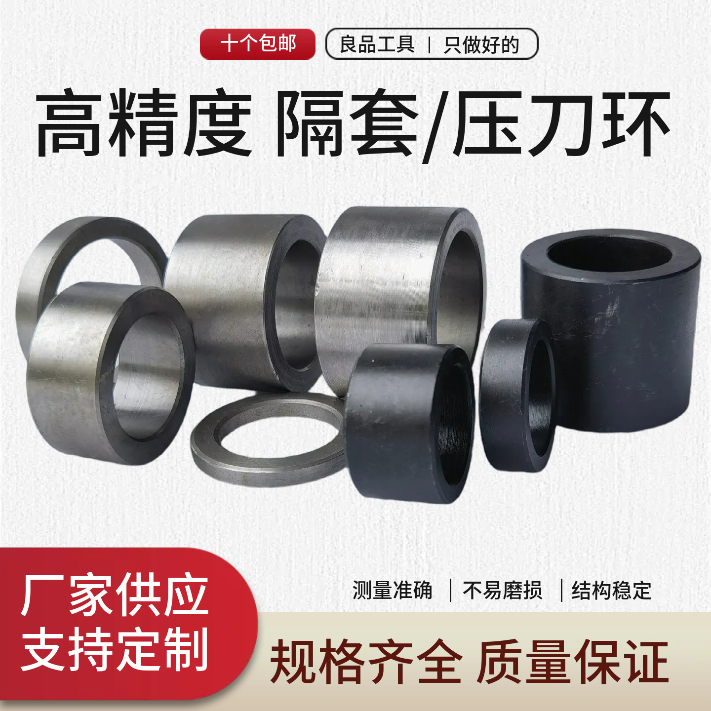 机械配件锯机轴承座刀具圆锯片隔套立铣间隔垫圈多片锯压刀环钢套