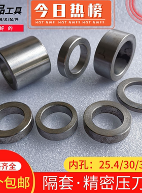 机械配件锯机轴承座刀具圆锯片隔套立铣间隔垫圈多片锯压刀环钢套