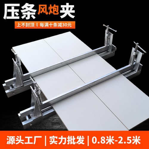 带压条风炮夹拼板不起拱木工夹具