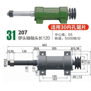 销锦迪207轴承座台锯加长主轴五碟出榫机轴座圆锯多片锯总成锯新