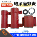 208 錦迪軸承座木工機械鋸機軸配件204 206 207 6210軸套主軸外殼