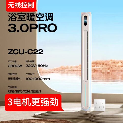 智创优家线10x90线性浴霸