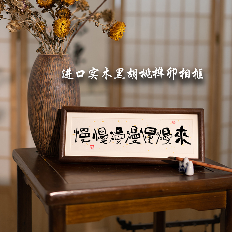 手写真迹控制情绪稳定解压字画