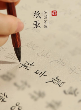 静心抄经临摹本手抄经书