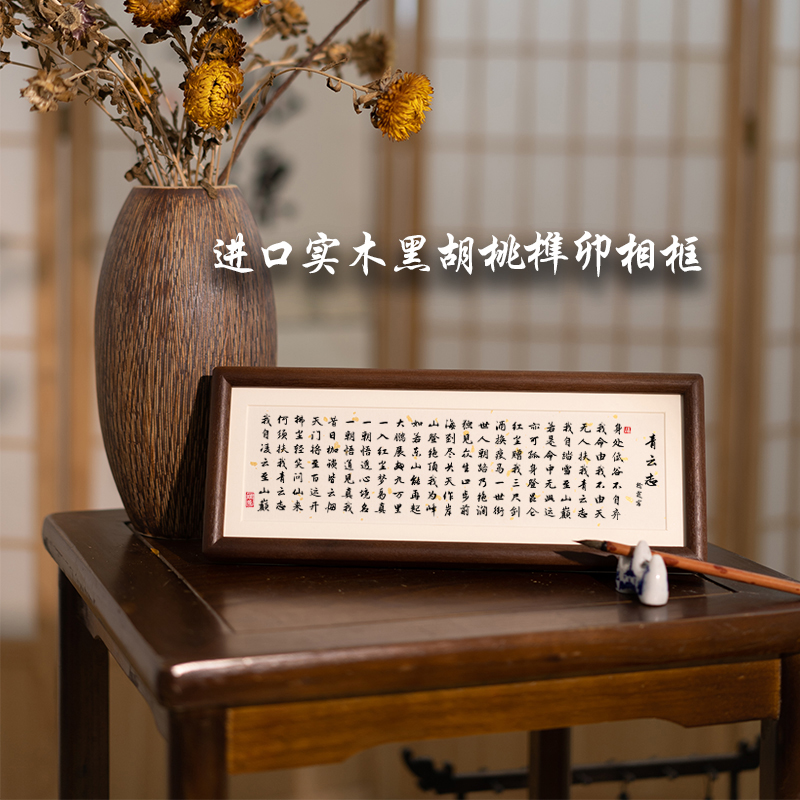 无人负我青云志书法书画摆件