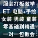 零基础服装 设计打版 裁缝电脑打板软件裁剪做衣服视频教程学ET纸样