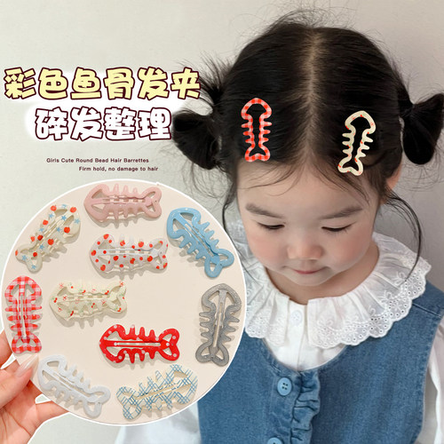 儿童彩色鱼骨发夹女童可爱碎发整理BB夹女孩甜美侧边刘海发卡头饰