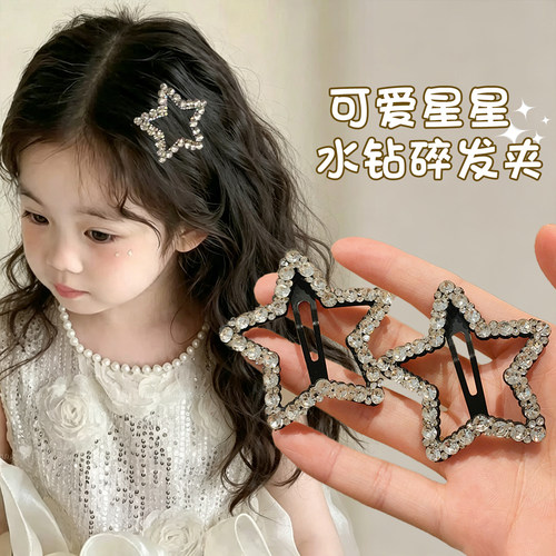 儿童可爱水钻星星发夹女童高级感边夹星形侧边五角星刘海bb夹发饰